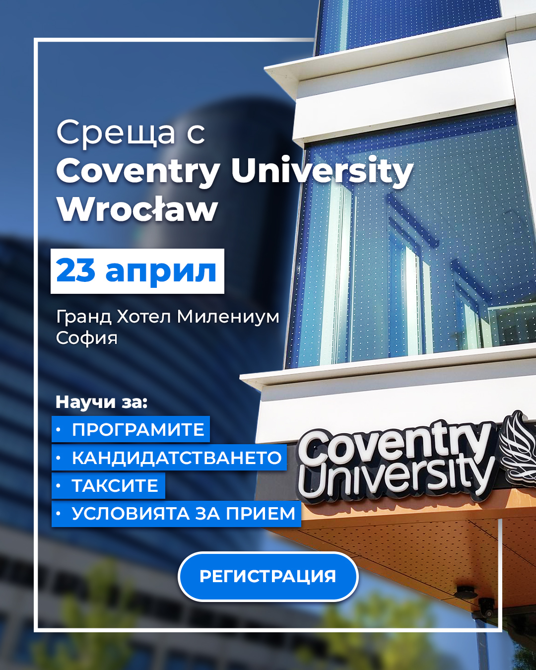 Coventry University Wroclaw