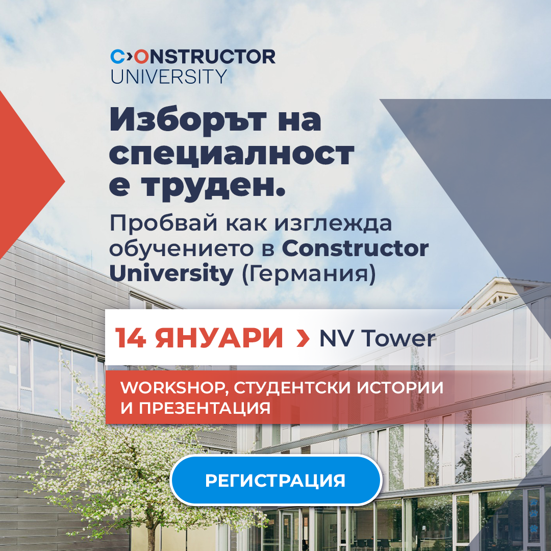 Constructor University