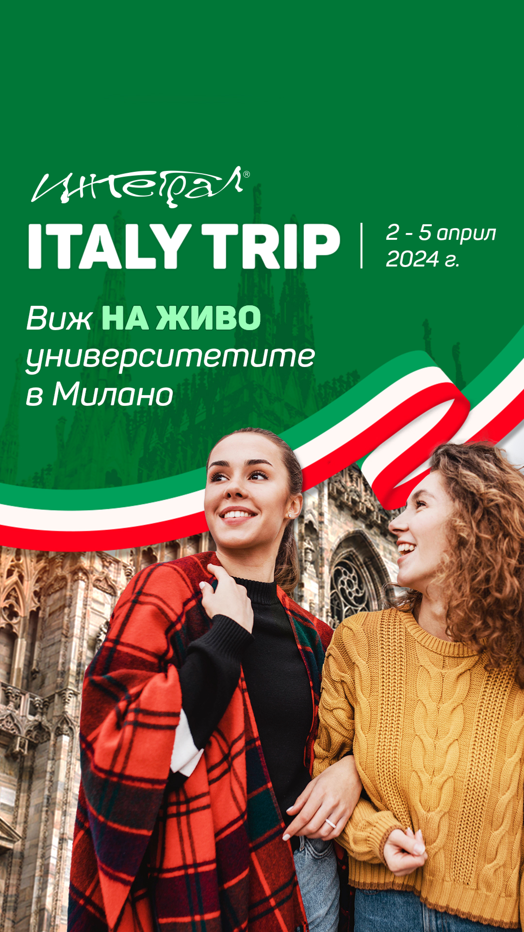 Italy Trip