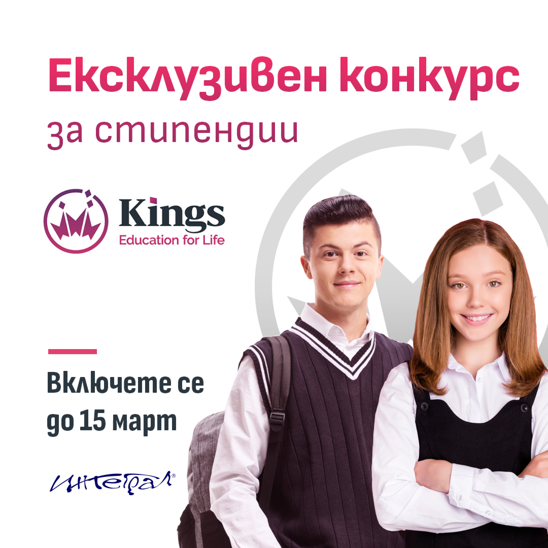 SEC_Kings
