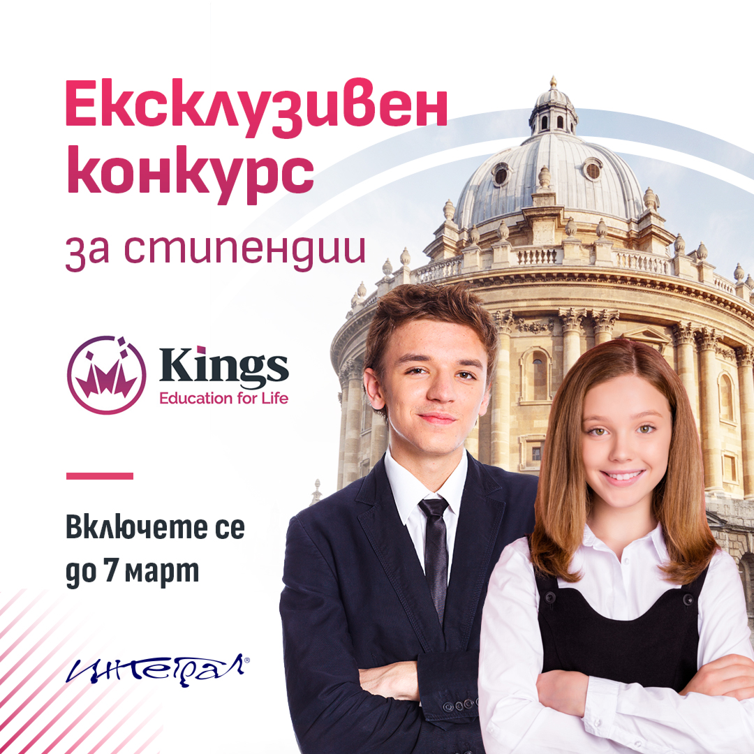 SEC_Kings