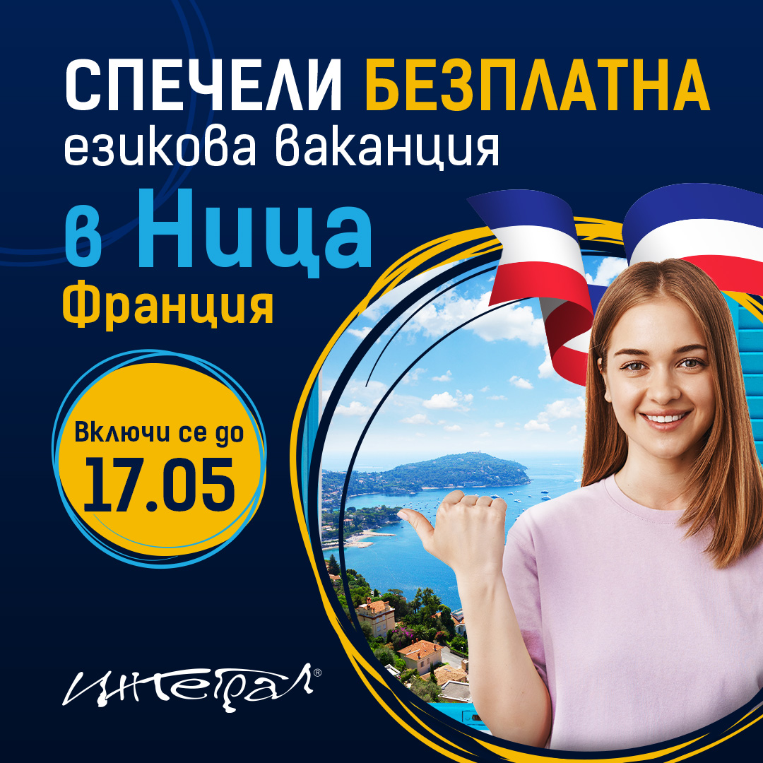 Azurlingua