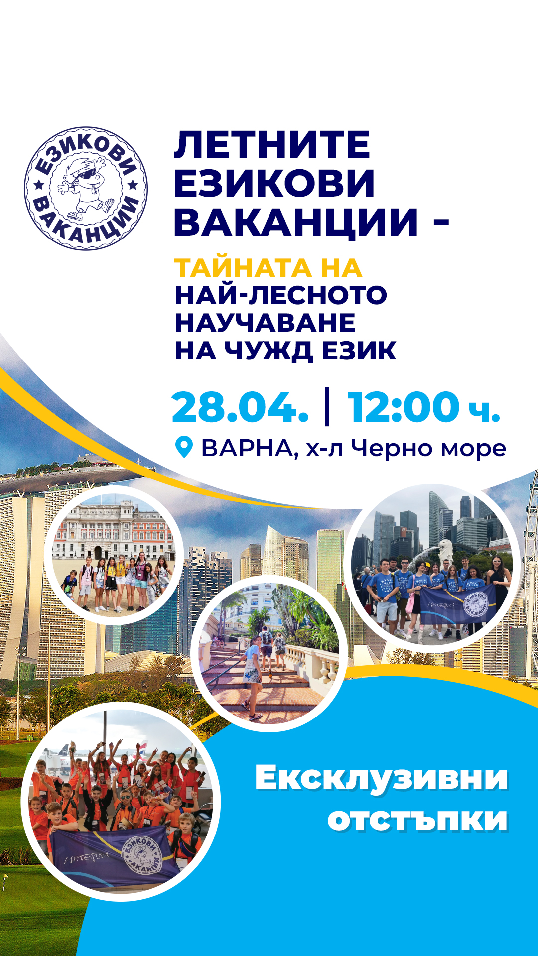 summer program