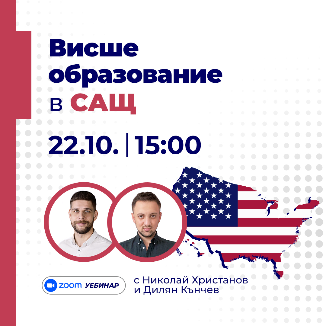 ЗАЩО ДА СЕ ВКЛЮЧИШ?
