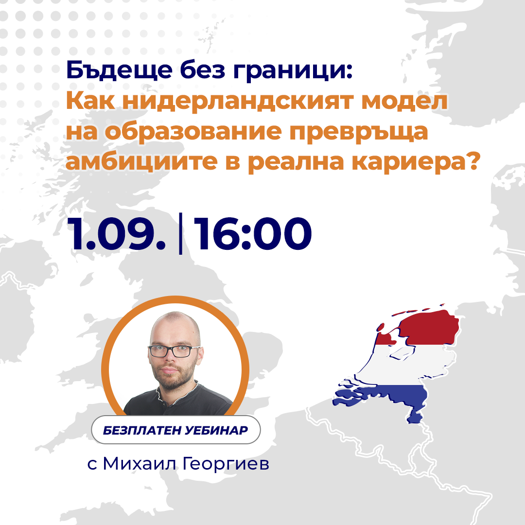Защо да се включиш?