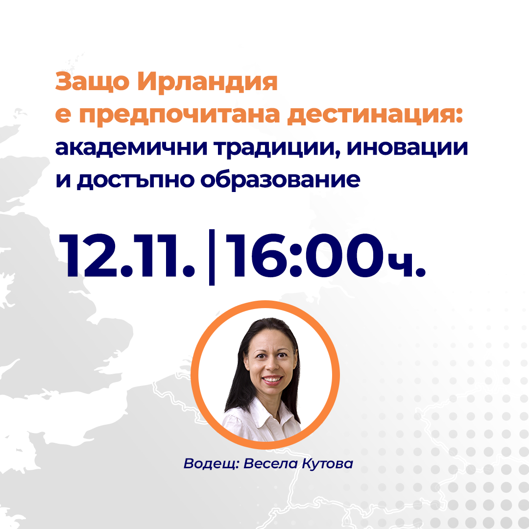 ЗАЩО ДА СЕ ВКЛЮЧИШ?