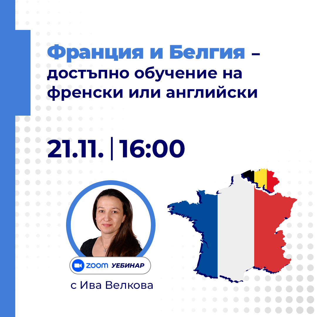 ЗАЩО ДА СЕ ВКЛЮЧИШ?