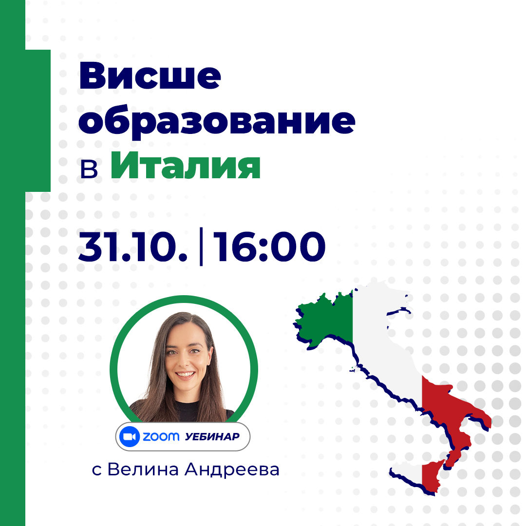 ЗАЩО ДА СЕ ВКЛЮЧИШ?