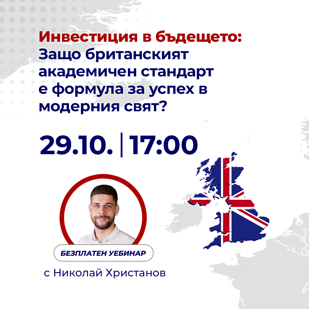 ЗАЩО ДА СЕ ВКЛЮЧИШ?