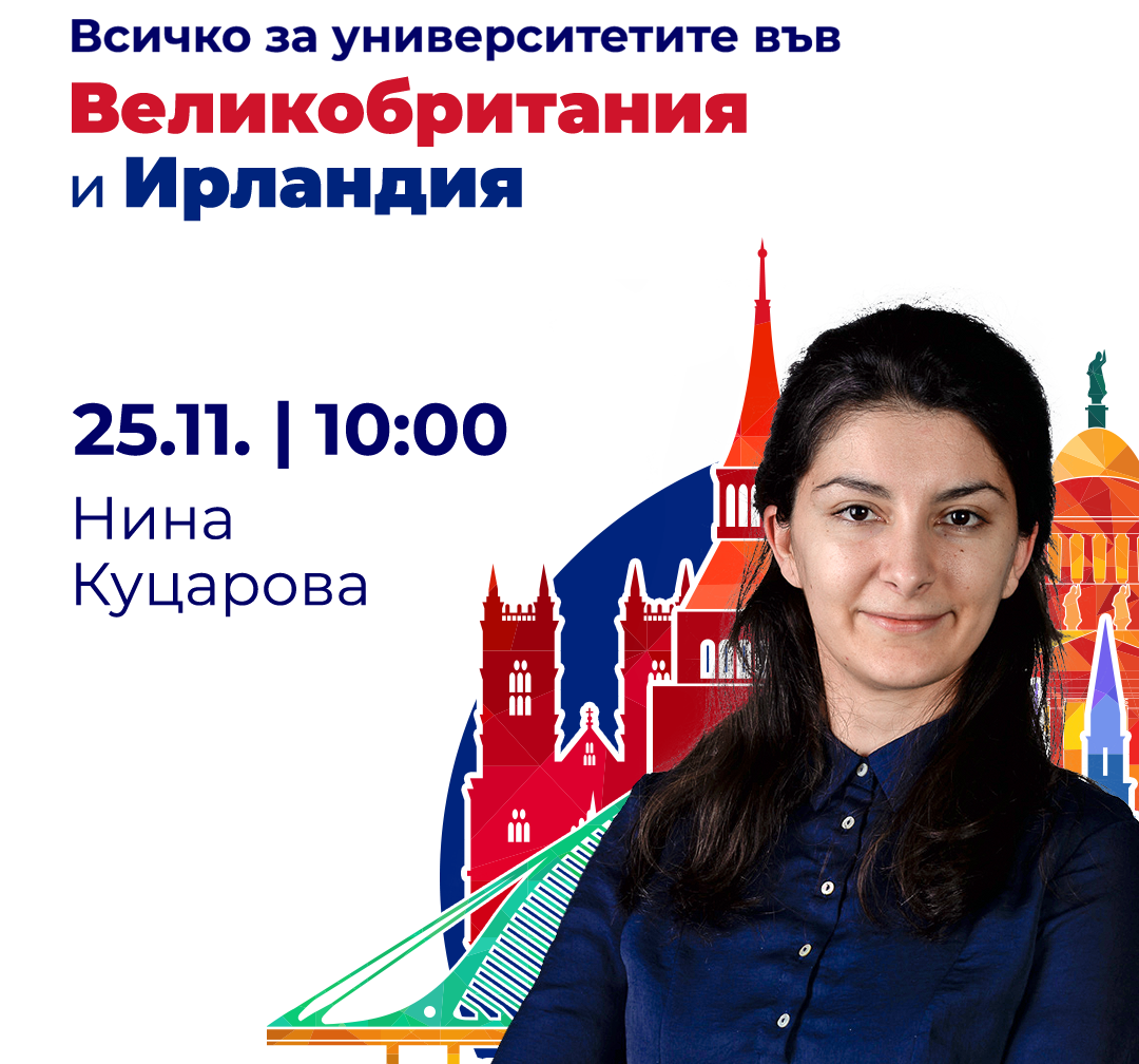 В рамките на уебинара на Интеграл ще научиш за: